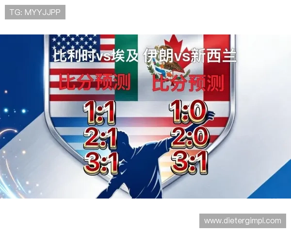 世界杯比利时对阵伊朗精彩进球集锦全面回顾与赛后分析
