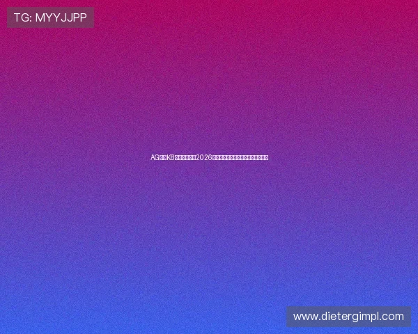 AG凯发K8国际专业解读2026世界杯比赛数据统计与球队表现分析 AG凯发K8国际专业解读2026世界杯比赛数据统计与球队表现分析